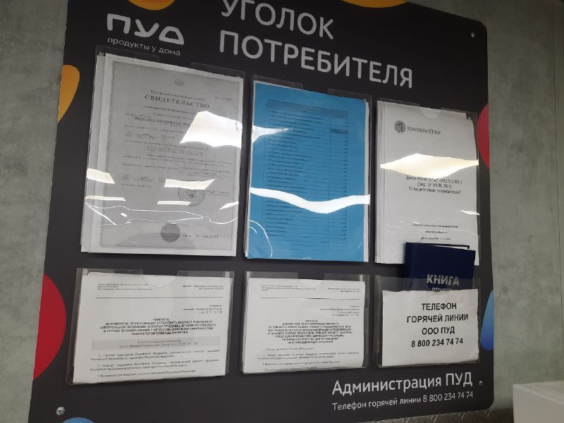 Мониторинг цен в Севастополе