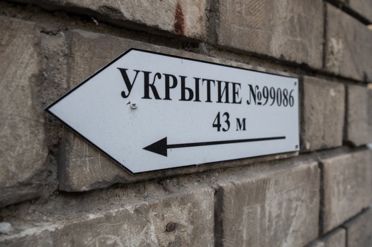 Ukrytiye