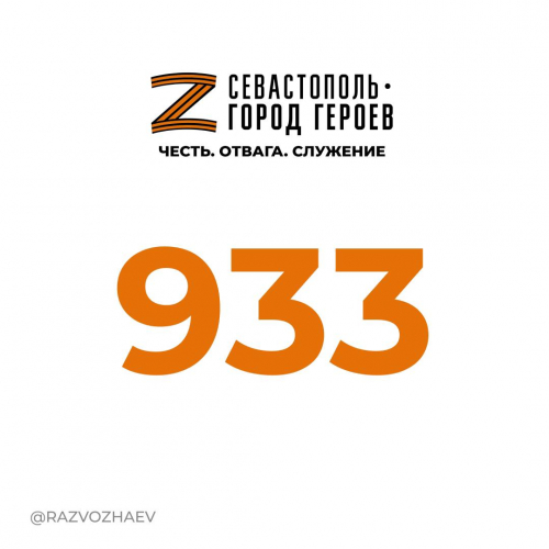 933