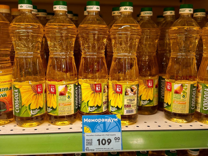 maslo