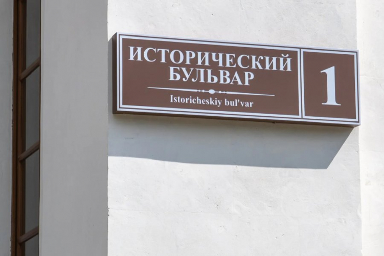 На Историческом бульваре начались подготовительные работы