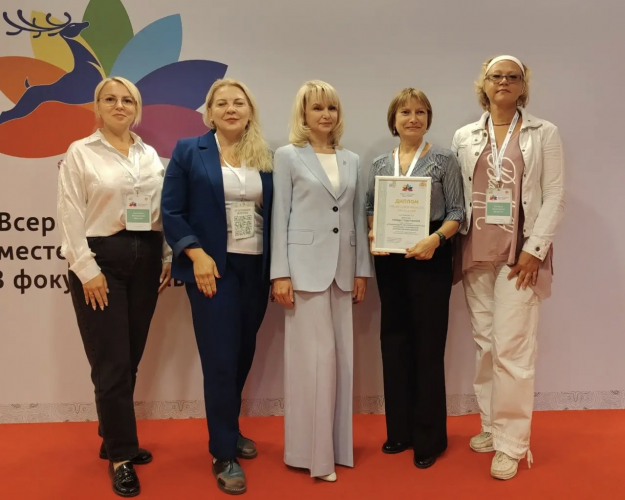 Севастопольская делегация отмечена дипломом профессионального признания на форуме «Вместе – ради детей!»