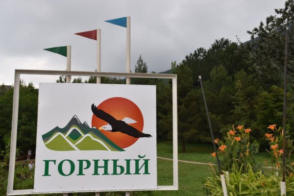 gornii