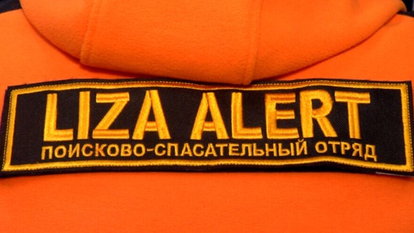 lisaalert