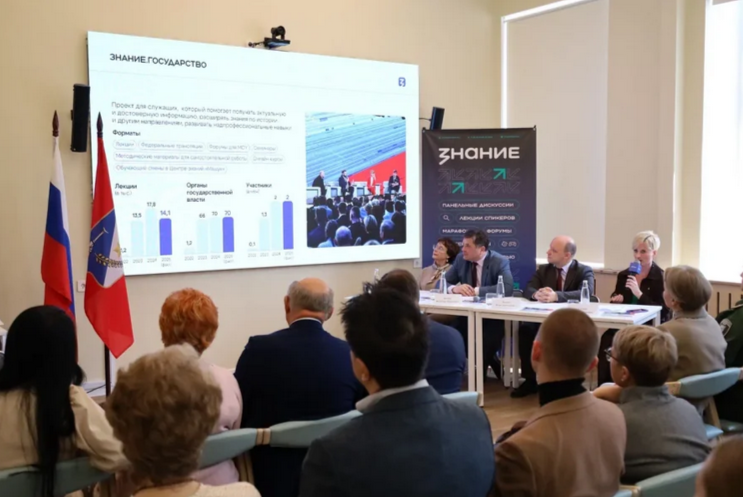 В Севастополе подвели итоги просветительской работы филиала общества «Знание»