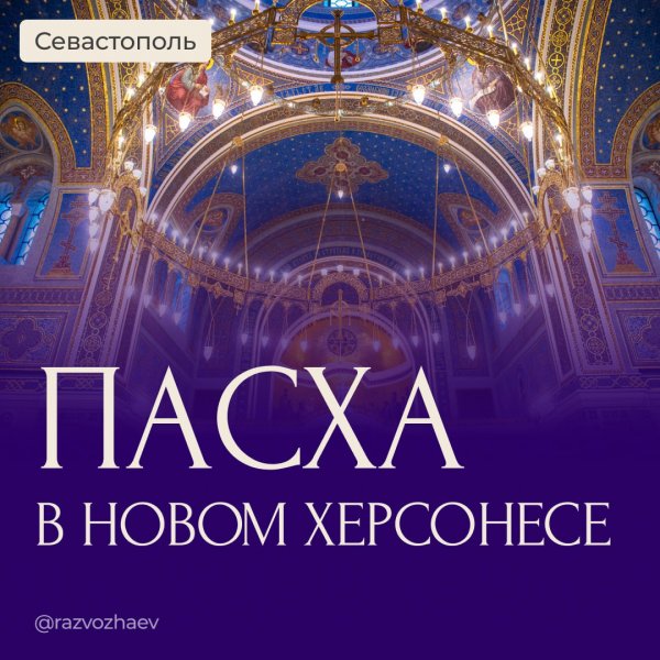 pasxa