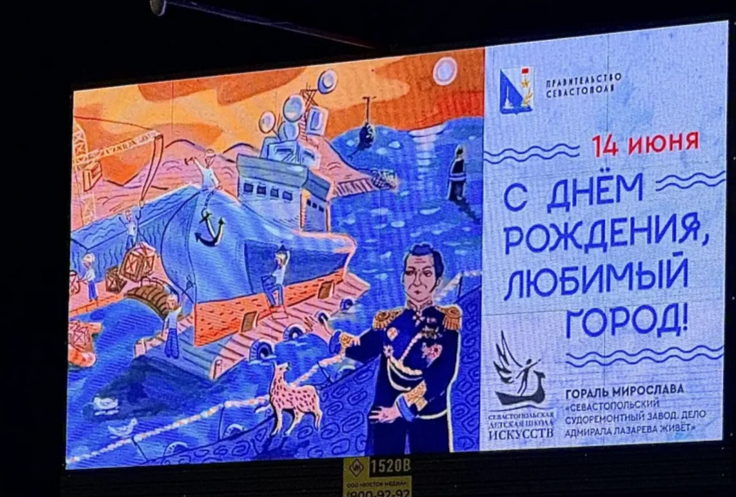 Рисунки воспитанников СДШИ украсили более 90 городских экранов