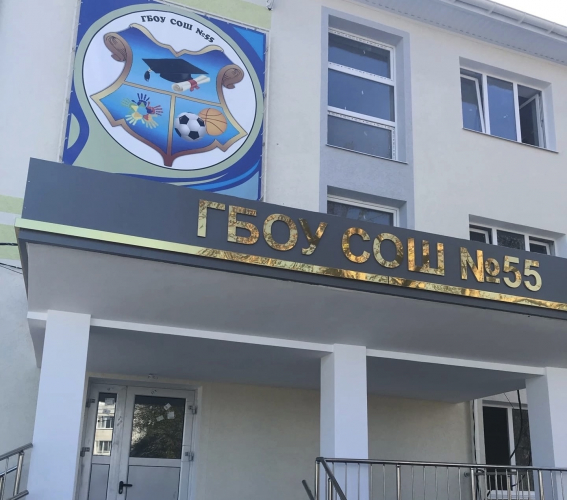 skola
