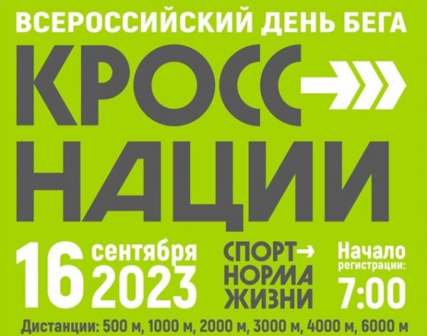 krossnaz
