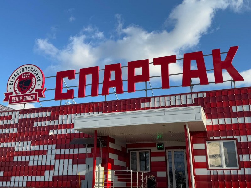 spartak