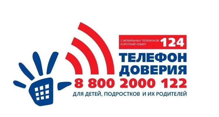 В Севастополе работает детский телефон доверия