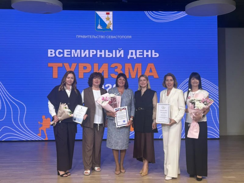 Лидеров туристической отрасли Севастополя отметили во Всемирный день туризма