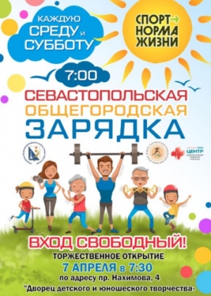 sevzaradka