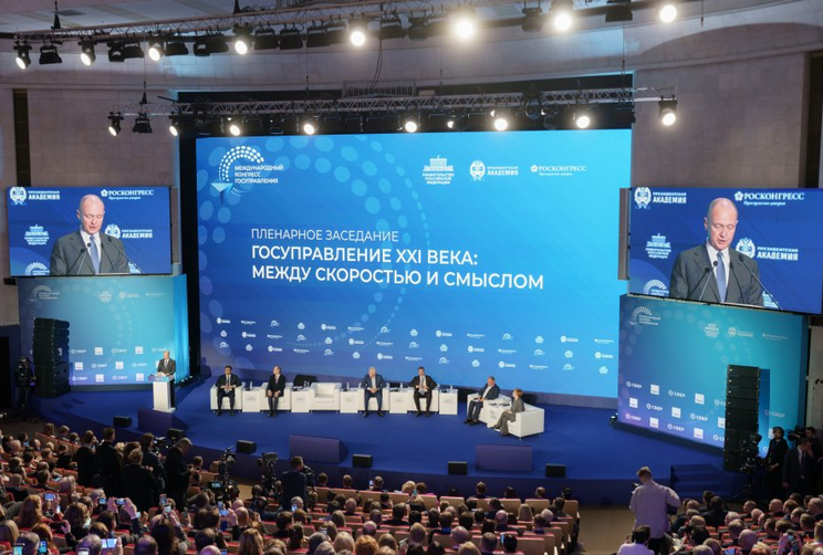 Михаил Развожаев принял участие в I Международном конгрессе государственного управления  