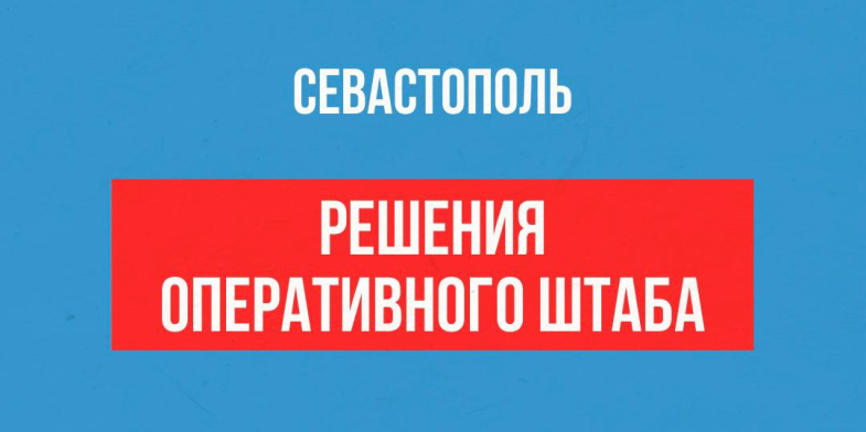 operstab