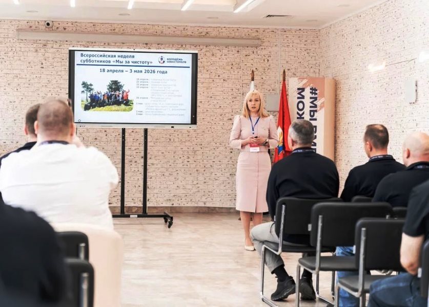 Участникам программы «Севастополь — город героев» рассказали о молодежной политике